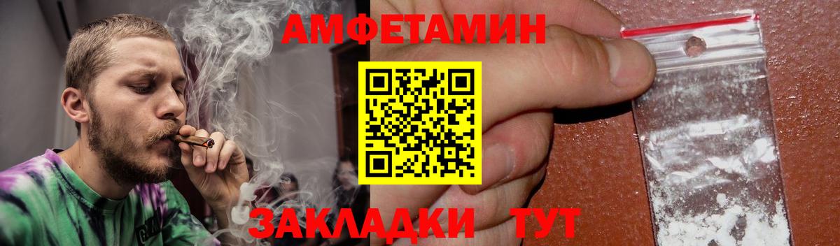 АМФ  АМФЕТАМИН Розовый  Вход с VPN  Россия 
