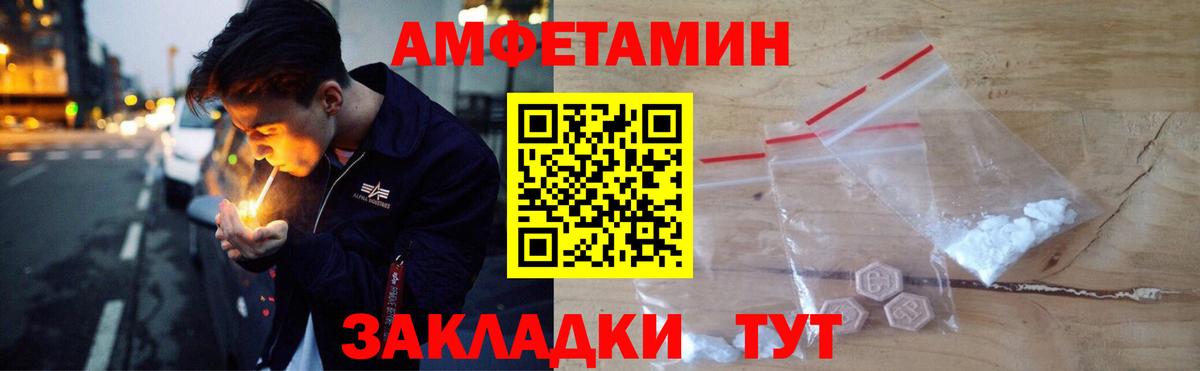 АМФ 97% Россия