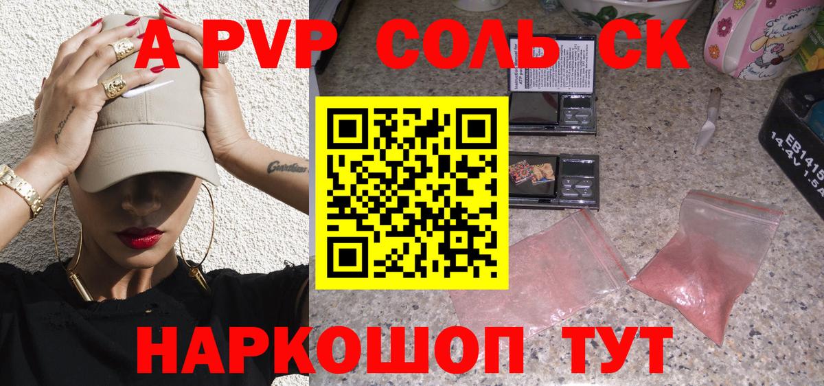 Альфа ПВП Crystall  Alpha-PVP VHQ  Россия  Вход с VPN 