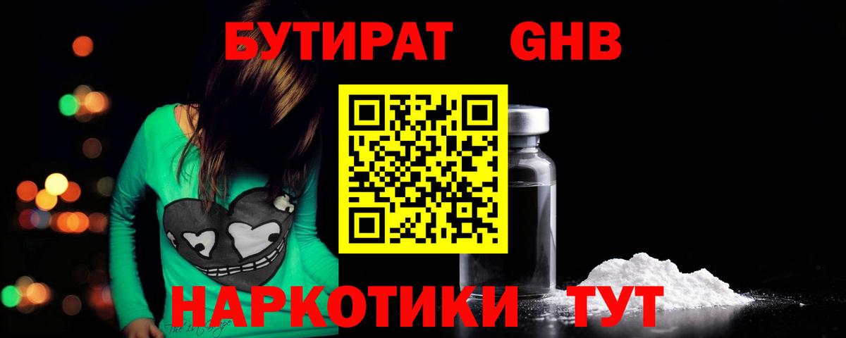 БУТИРАТ Butirat  Вход с VPN  Бутират  Россия 
