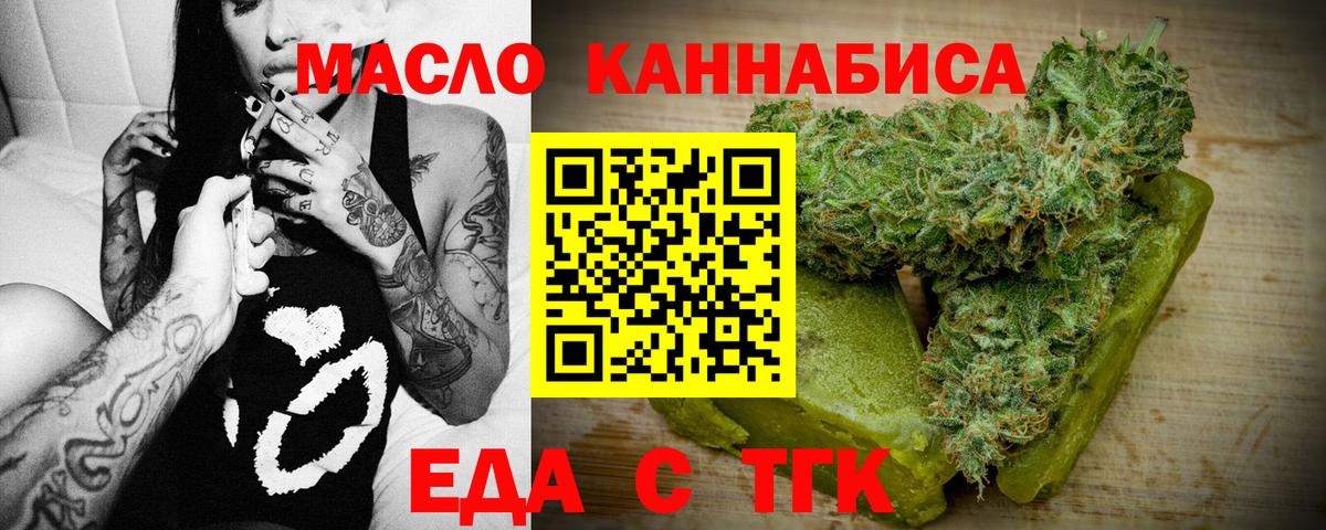 Россия  Печенье с ТГК конопля  Вход с VPN 