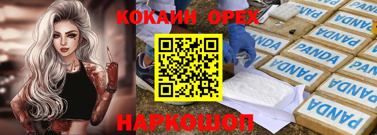 Россия  КОКАИН  Cocaine Эквадор  Вход с VPN  COCAIN VHQ 