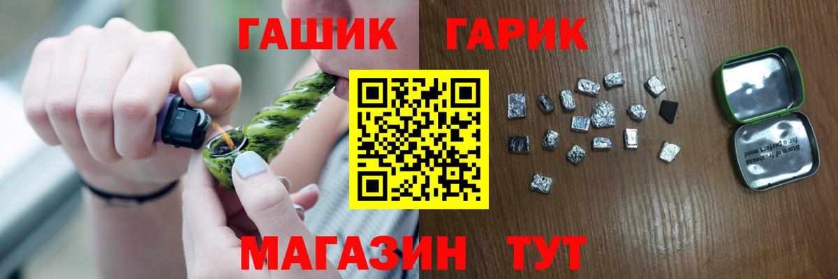 ГАШ ice o lator Россия