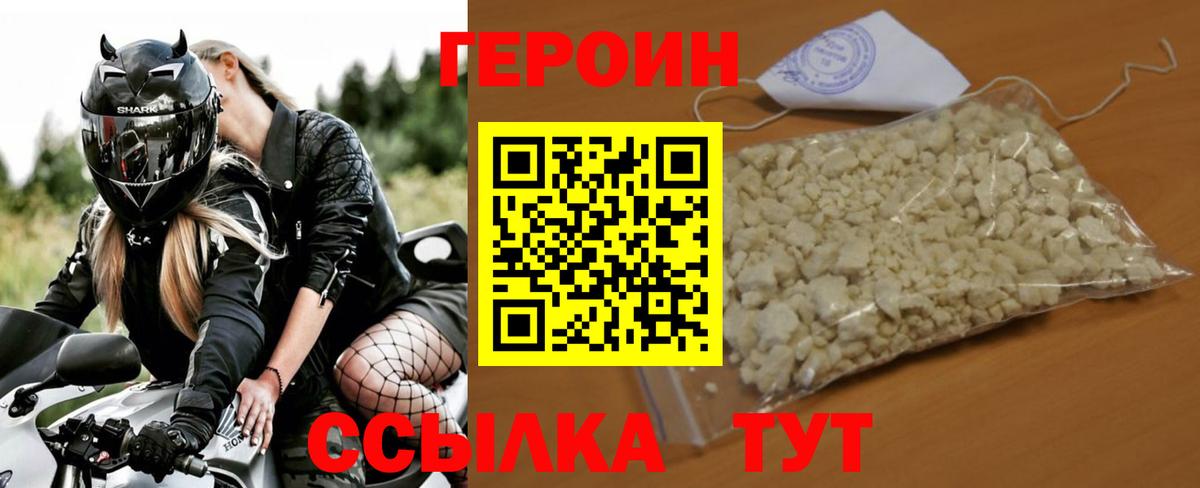 Героин гречка Россия