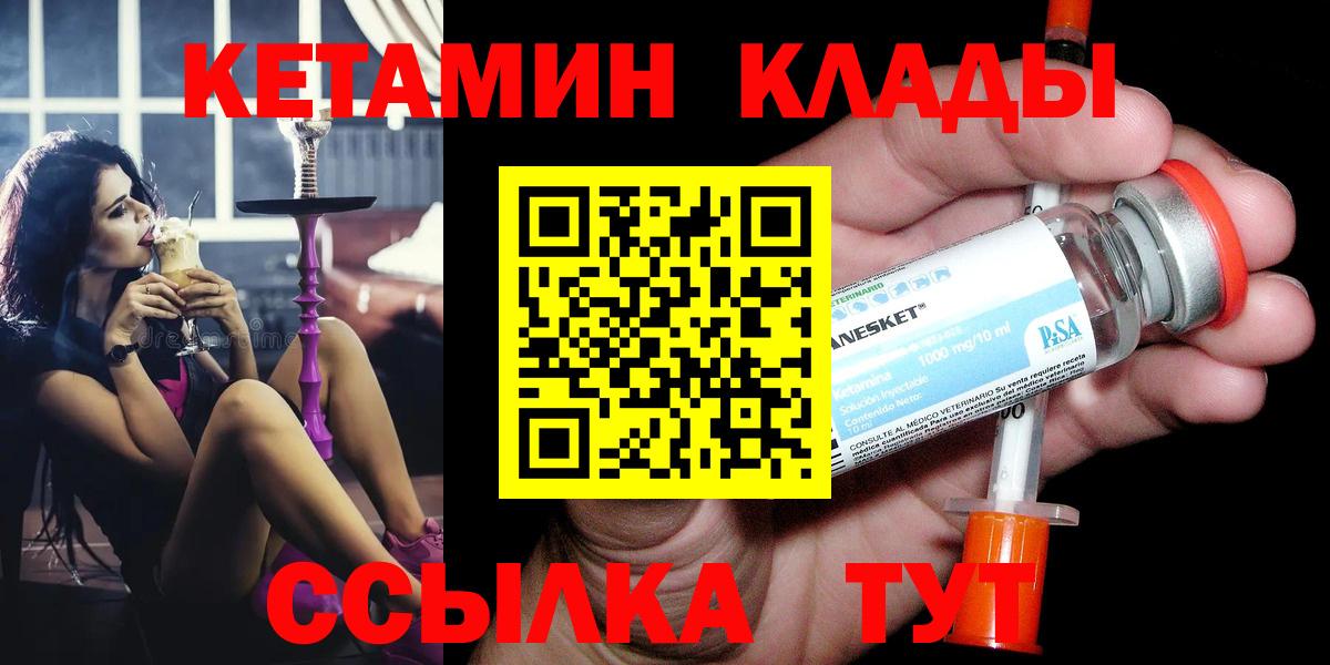 Россия  omg зеркало  КЕТАМИН ketamine  Вход с VPN  Кетамин ketamine 