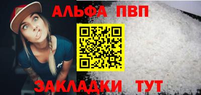 ALPHA-PVP Пугачёв