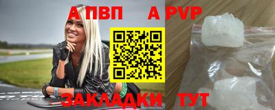 ALPHA-PVP Пугачёв