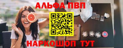 ALPHA-PVP Пугачёв
