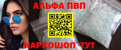 ALPHA-PVP Пугачёв