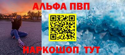 ALPHA-PVP Пугачёв