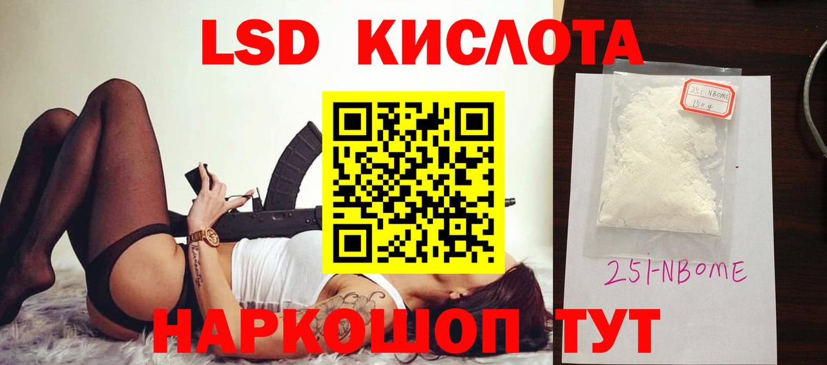 Лсд 25 экстази кислота  ЛСД экстази ecstasy  Вход с VPN  Россия 