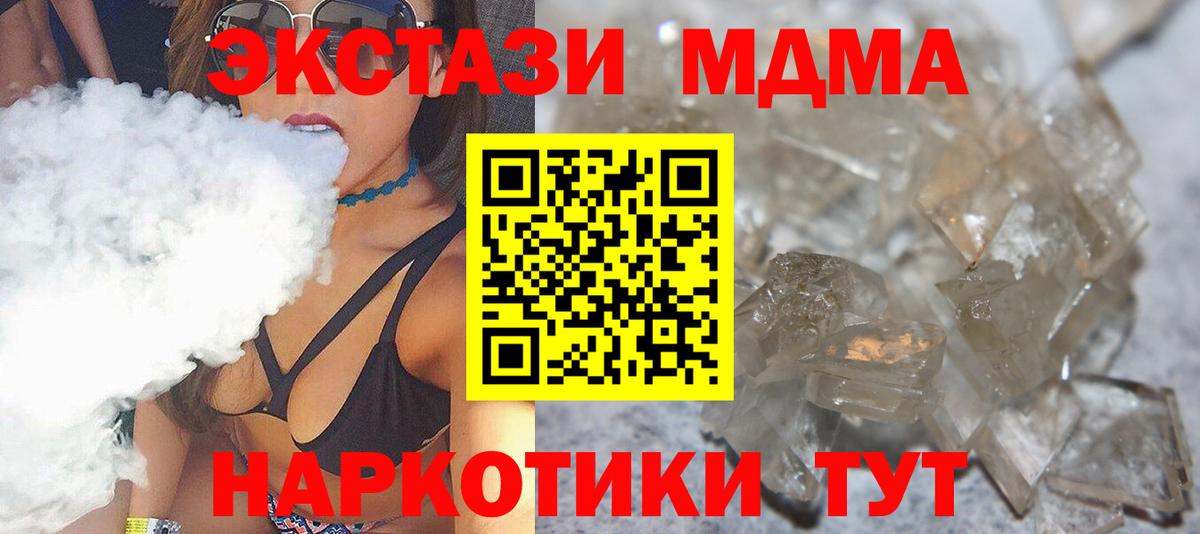 Россия  МДМА кристаллы  MDMA кристаллы  Вход с VPN 