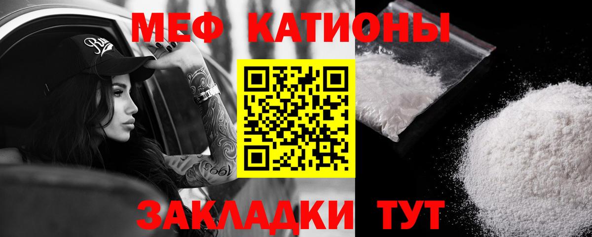 МЕФ  МЯУ-МЯУ  мега ТОР  Вход с VPN  Меф мяу мяу  МЕФ кристаллы  Россия 