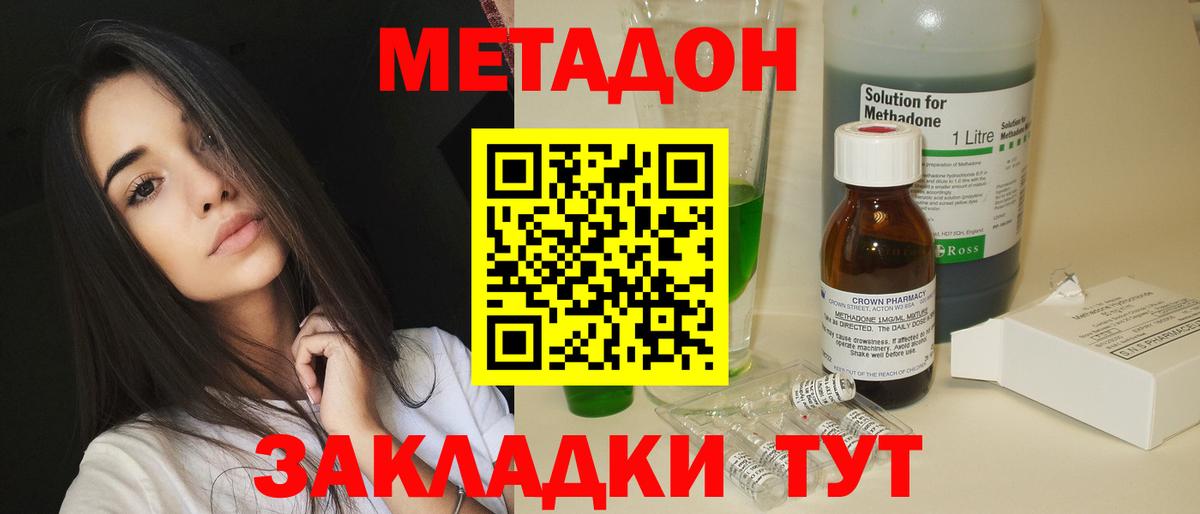 МЕТАДОН methadone  Метадон белоснежный  Вход с VPN  Россия 