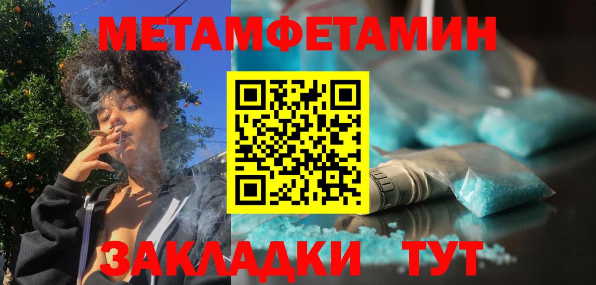 Первитин Methamphetamine  Первитин Methamphetamine  Россия  МЕТАМФЕТАМИН  Вход с VPN 
