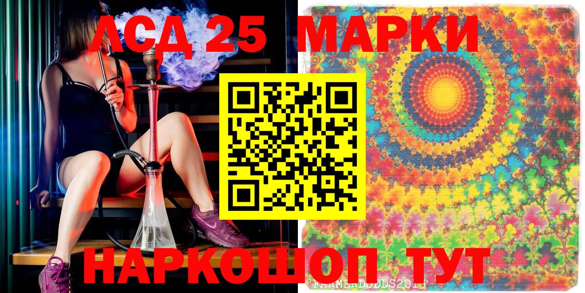 Наркотические марки 1,8мг  Марки N-bome  Россия  Вход с VPN 
